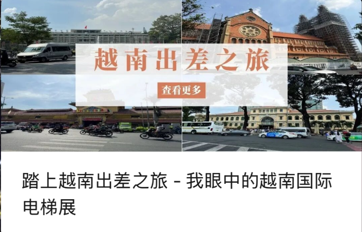 Begynner på en forretningsreise til Vietnam - Mitt perspektiv på Vietnam International Elevator Exhibition