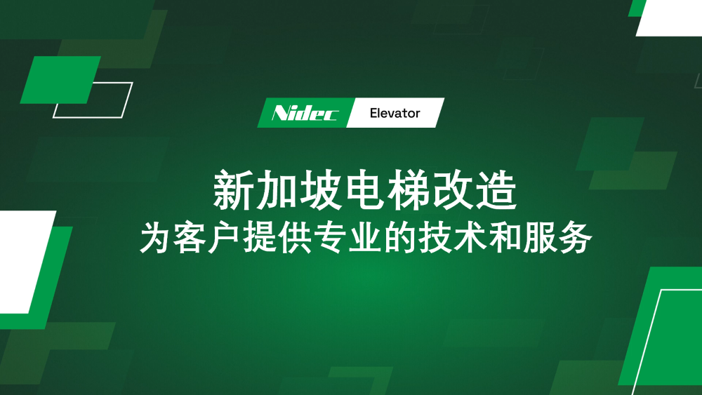 Heismodernisering i Singapore