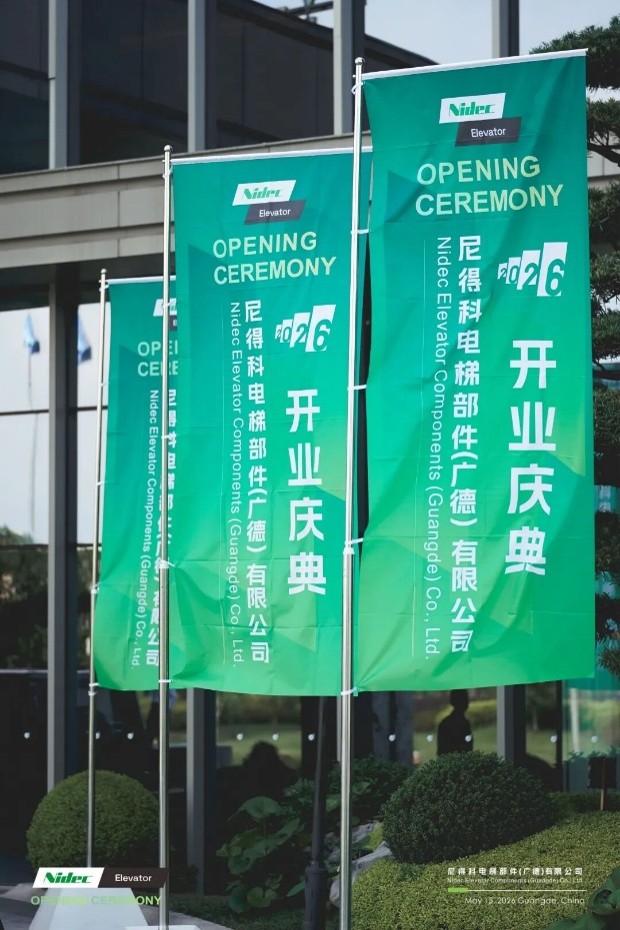 Nidec Elevator Components Guangde Co., Ltd. åpner storartet, styrker global intelligent produksjonsoppgradering for kjerneheiskomponenter